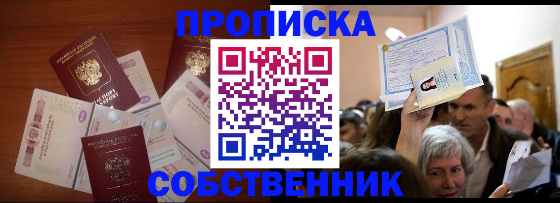 временная регистрация для всех в Кашине