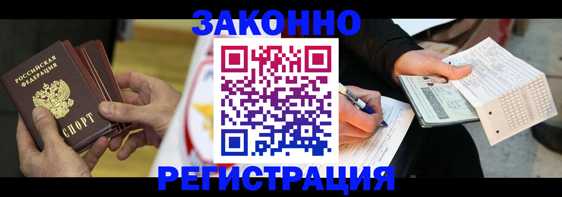 временная регистрация для школы в Кашине