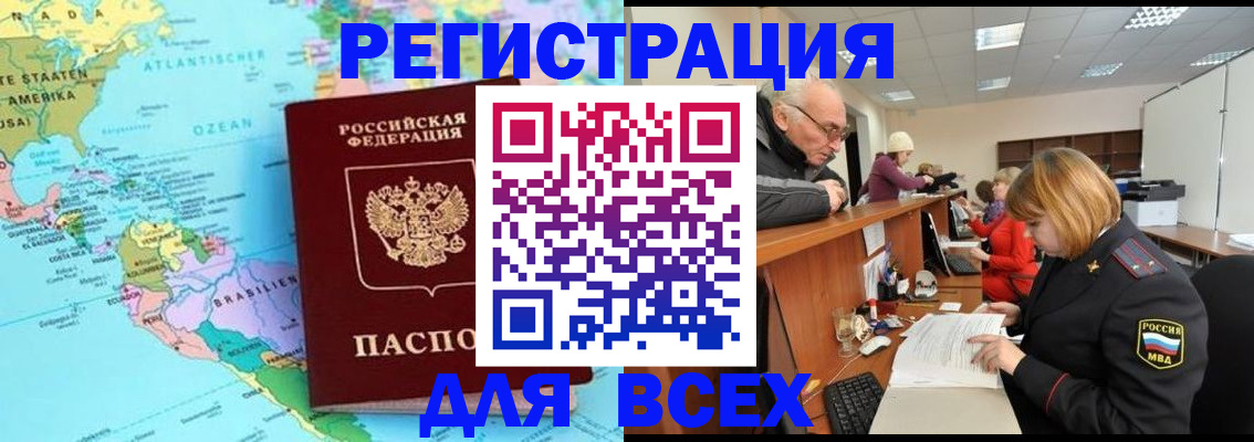 прописка в квартире в Кашине